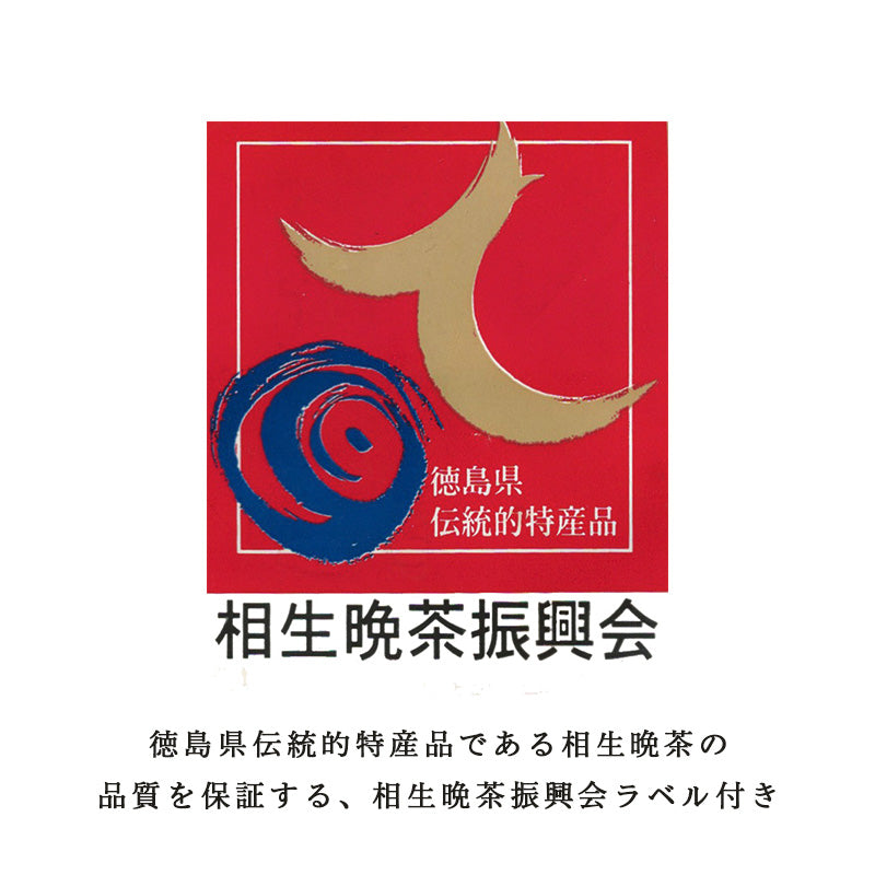 【第2便ご予約受付】2025年新茶200g|徳島・那賀町産 阿波晩茶(伝統後発酵茶) ※2025年9月上旬~9月下旬発送予定 - NAKATOWN